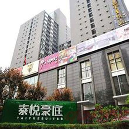 北京泰悦豪庭酒店