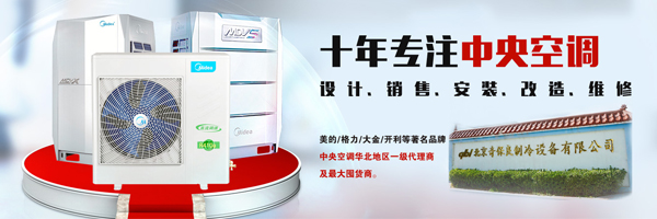 商场中央空调改造