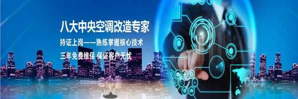 中央空调改造必要性